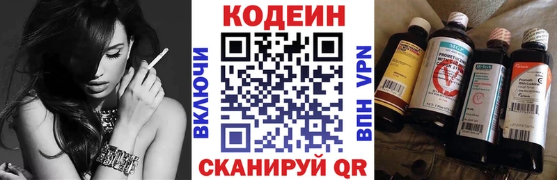 Codein Purple Drank  Геленджик 