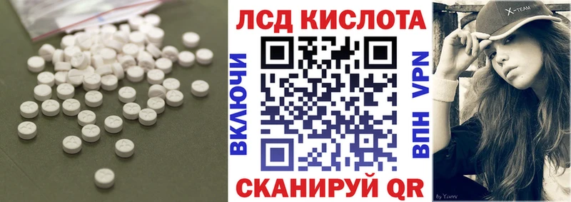 ЛСД экстази кислота  Геленджик 