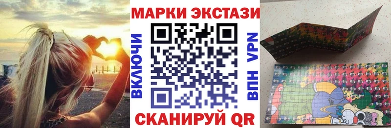 купить Геленджик Наркотические марки 1500мкг